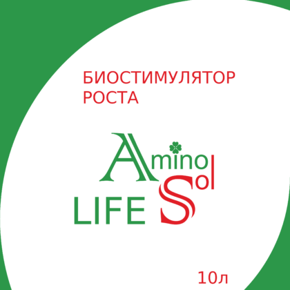 AminoSol LIVE Биостимулятор роста