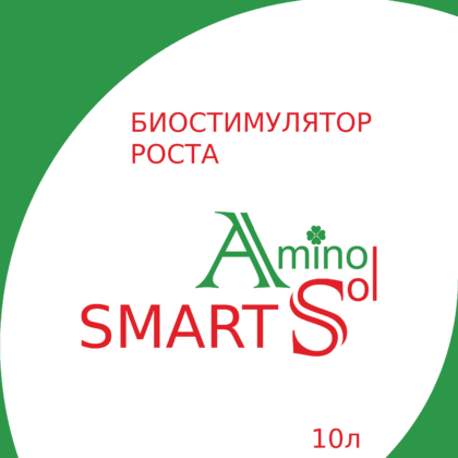 AminoSol SMART Биостимулятор роста