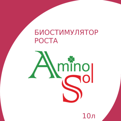 AminoSol Биостимулятор роста
